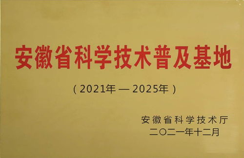 产学研融合助力现代农业 司尔特-中国农大测土配方施肥基地入选安徽省科普基地