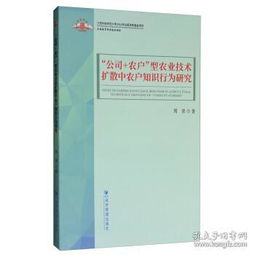日文原版农业技术教材与教辅 助力农业科研与考试备考